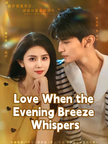 Love When the Evening Breeze Whispers